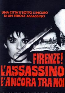 Убийца все еще с нами 1986